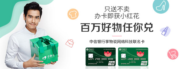 只送不卖，百万好物任你兑