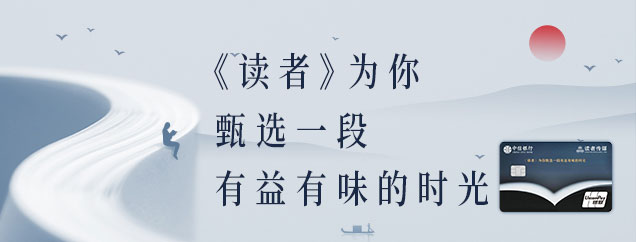 中信银行读者联名卡
