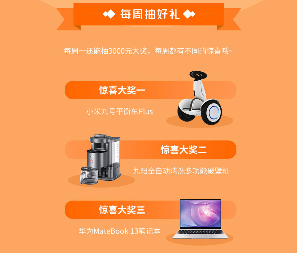 免费领30元大礼包，抽3000元大奖！